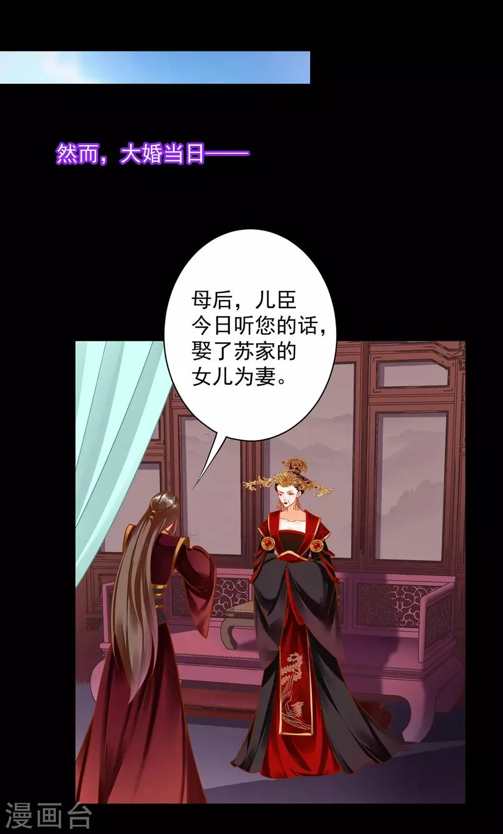 第141话 杨妃的影子 第17页