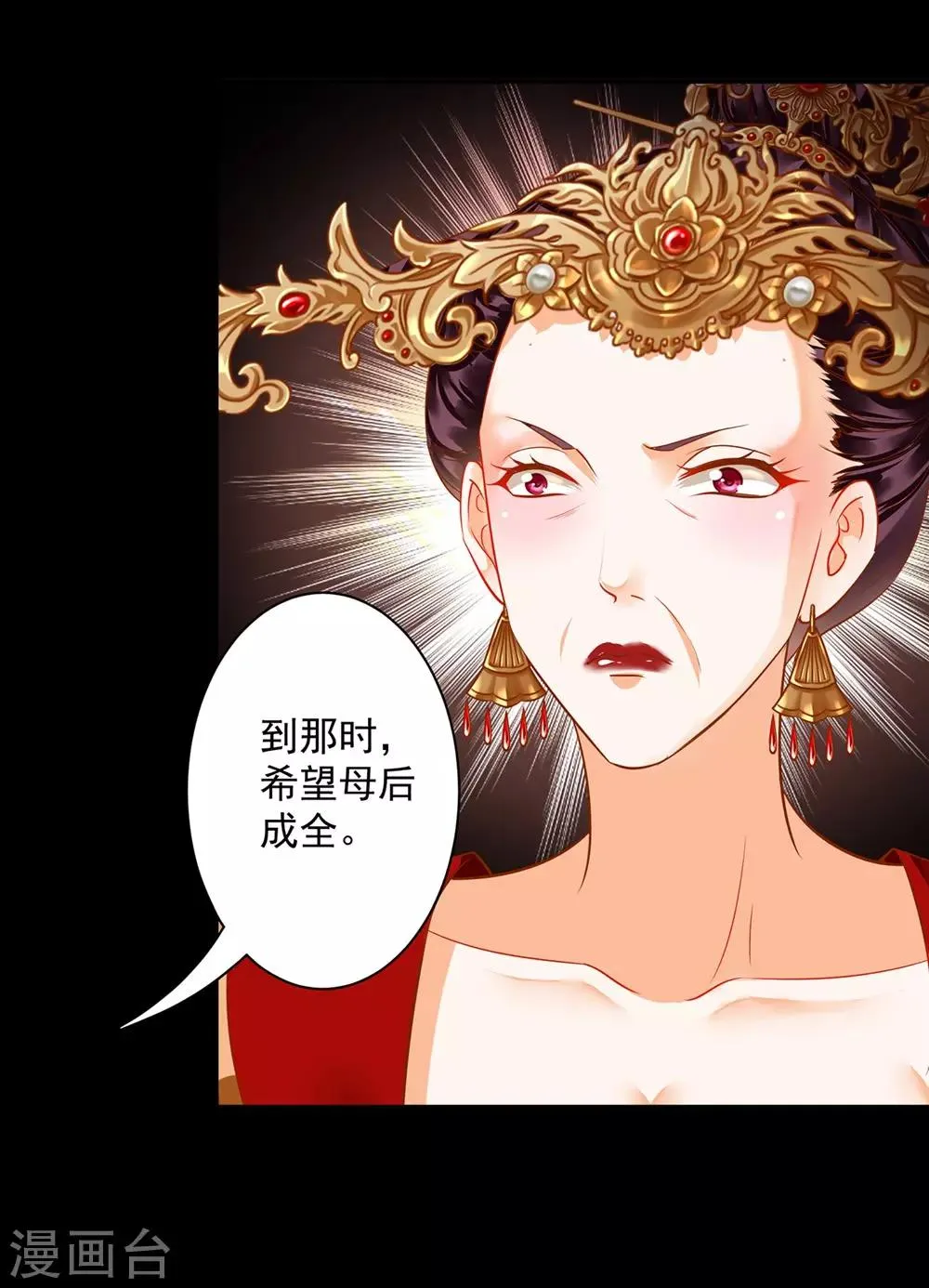 第141话 杨妃的影子 第19页