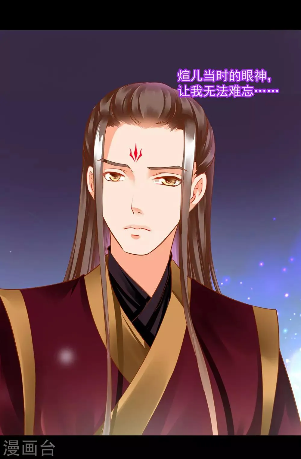 第141话 杨妃的影子 第20页