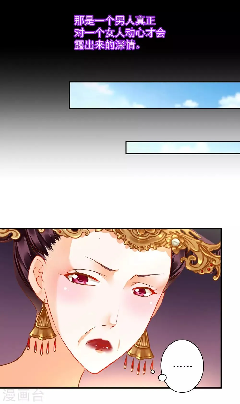 第141话 杨妃的影子 第21页