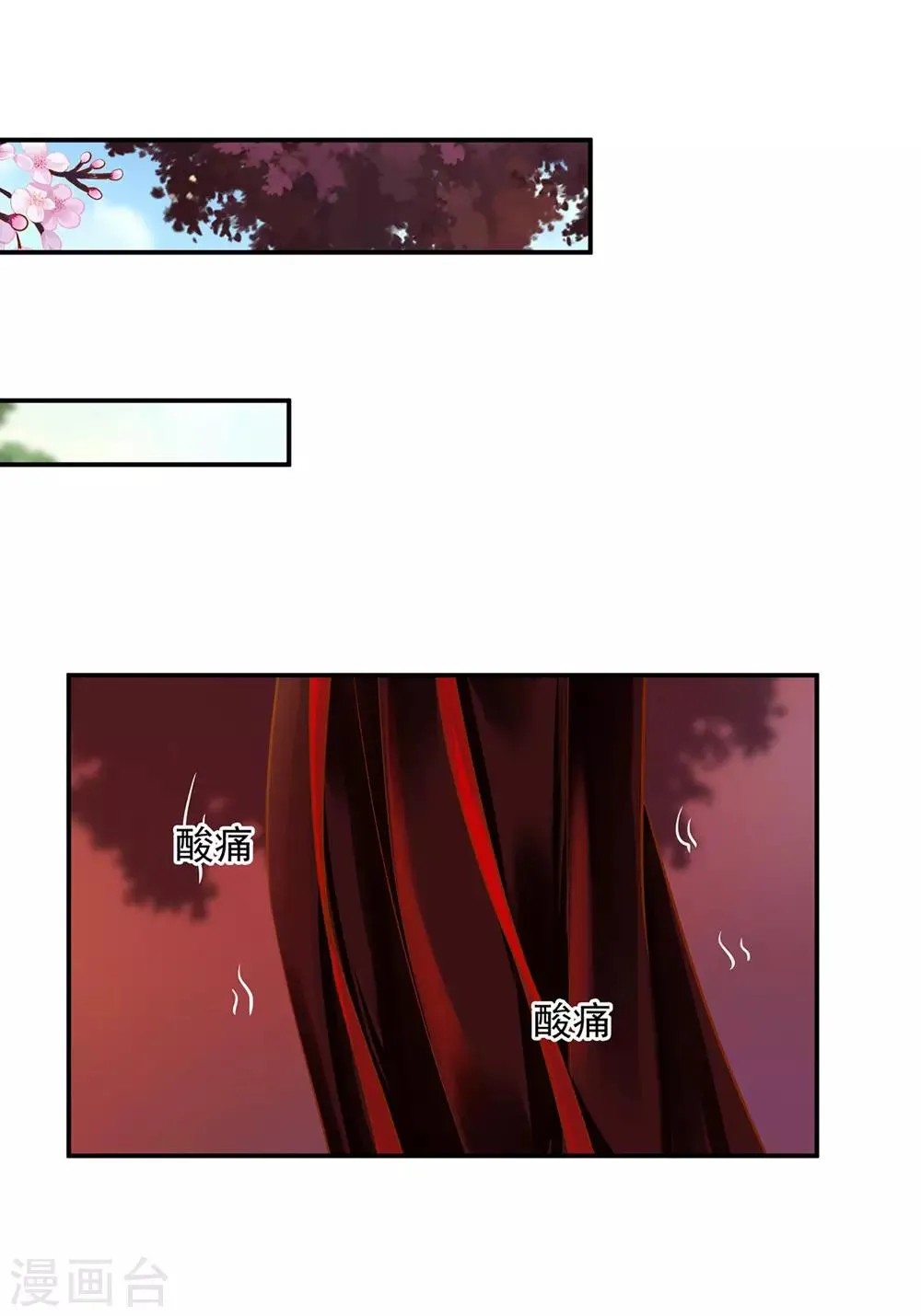 第141话 杨妃的影子 第26页