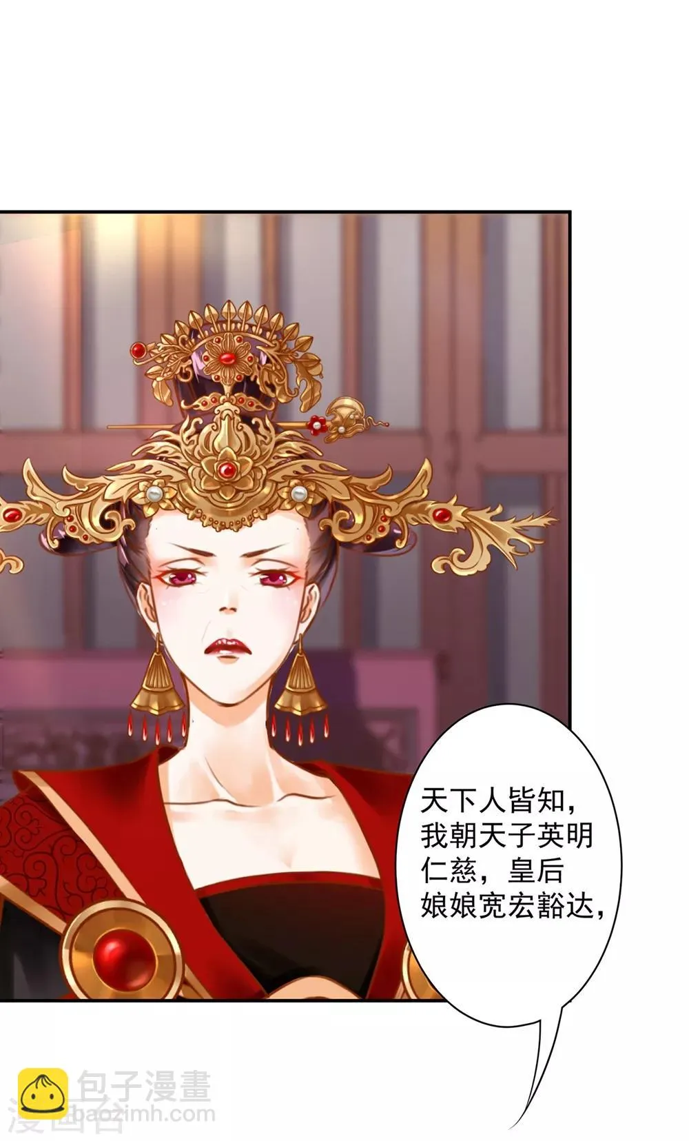 第142话 调教当朝贵女 第28页