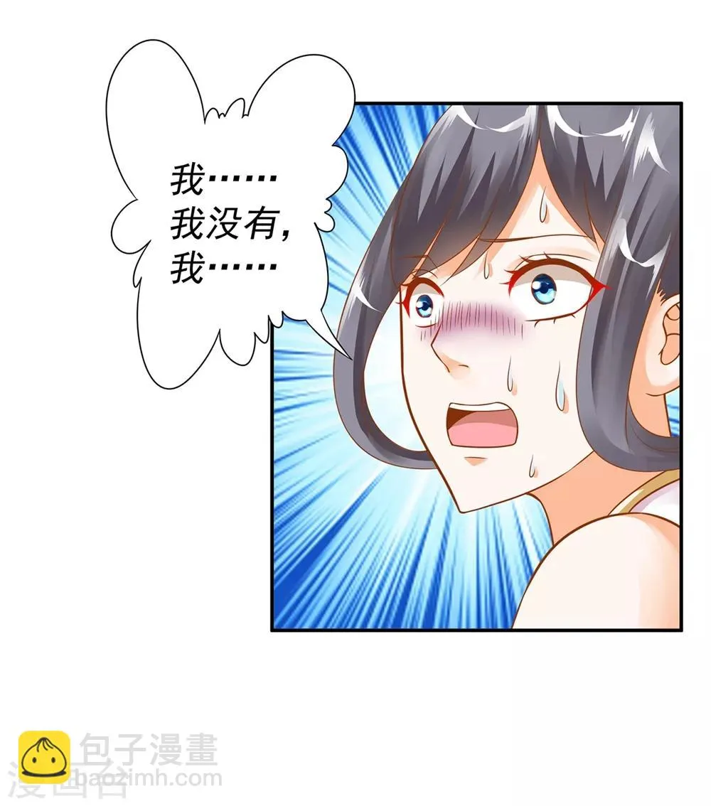 第143话 吓晕了 第5页