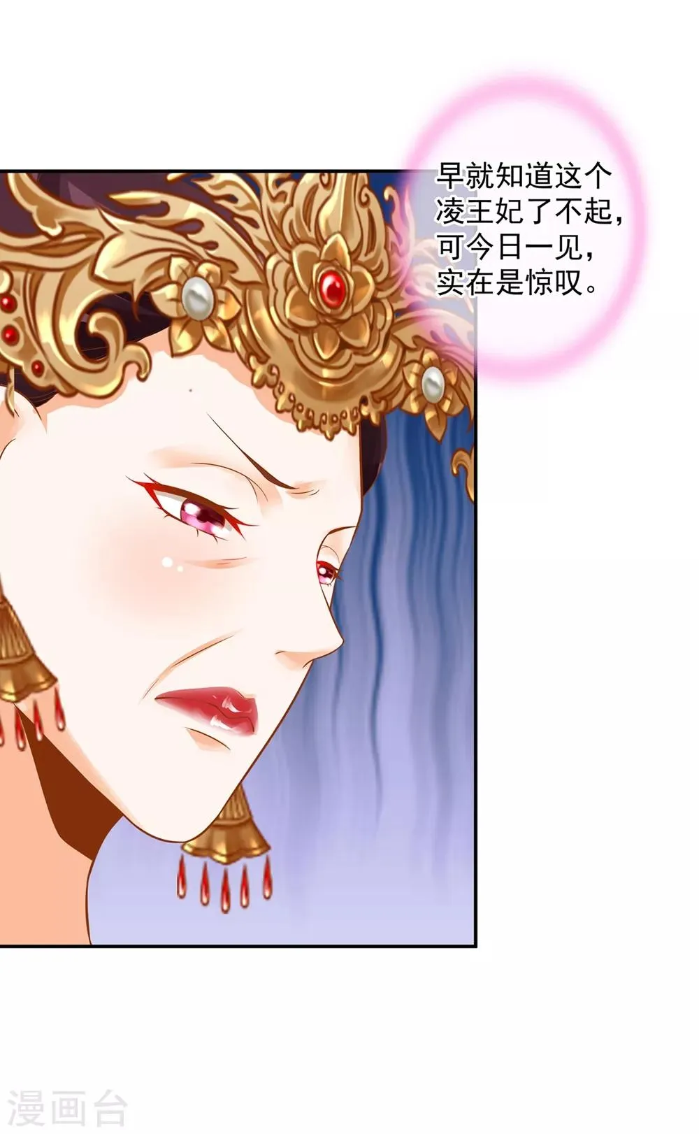 第143话 吓晕了 第7页