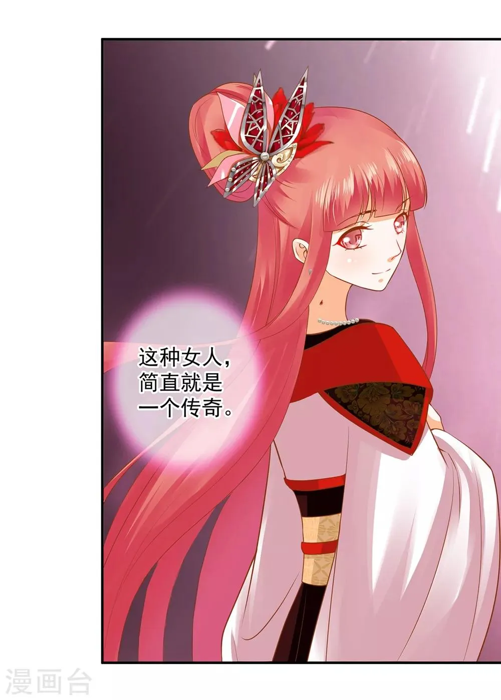 第143话 吓晕了 第8页