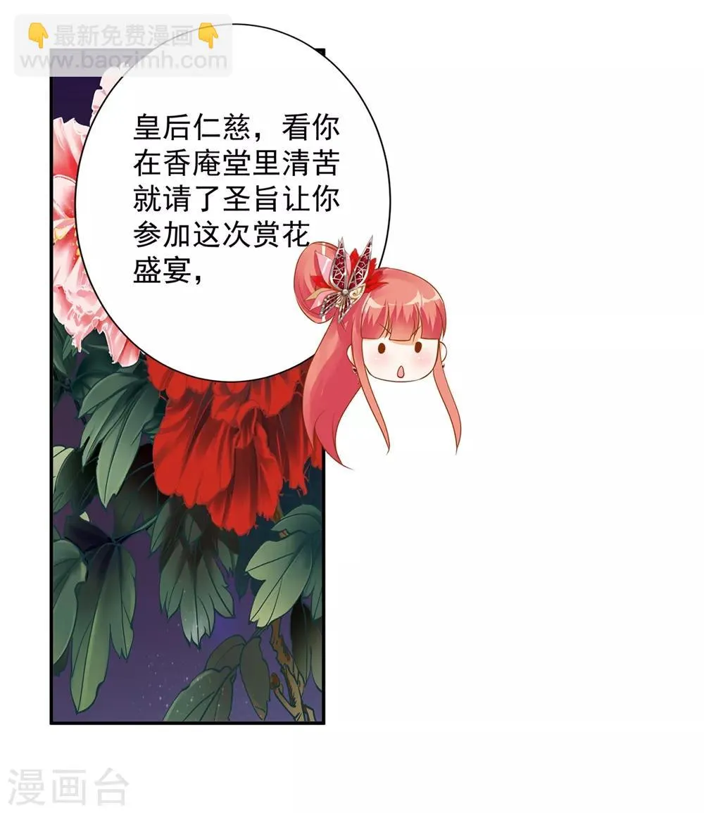 第143话 吓晕了 第9页
