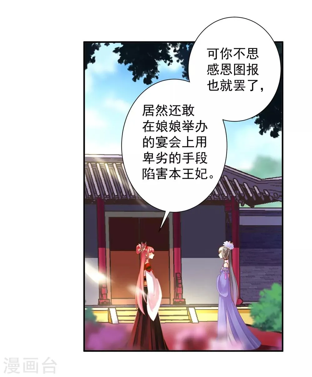 第143话 吓晕了 第10页