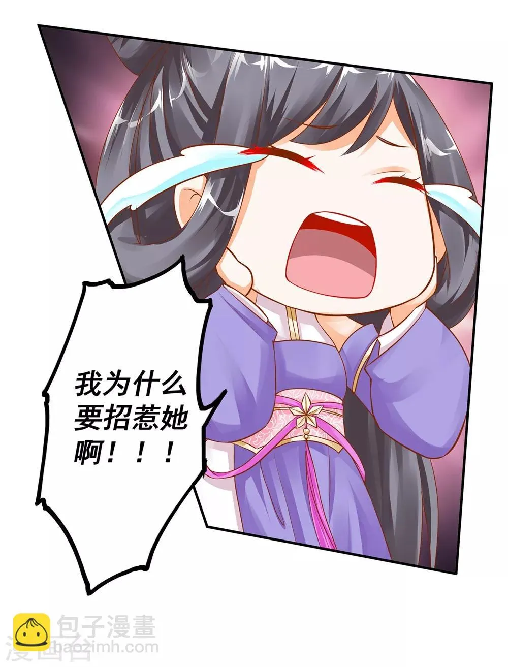 第143话 吓晕了 第13页