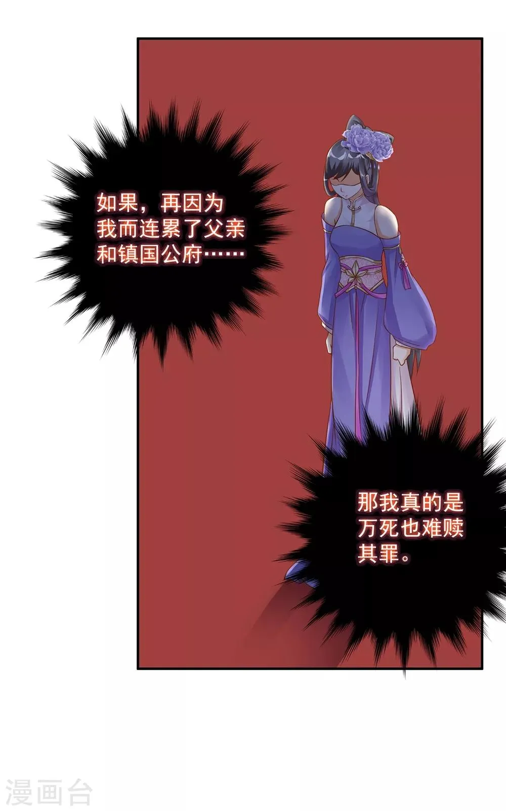 第143话 吓晕了 第15页