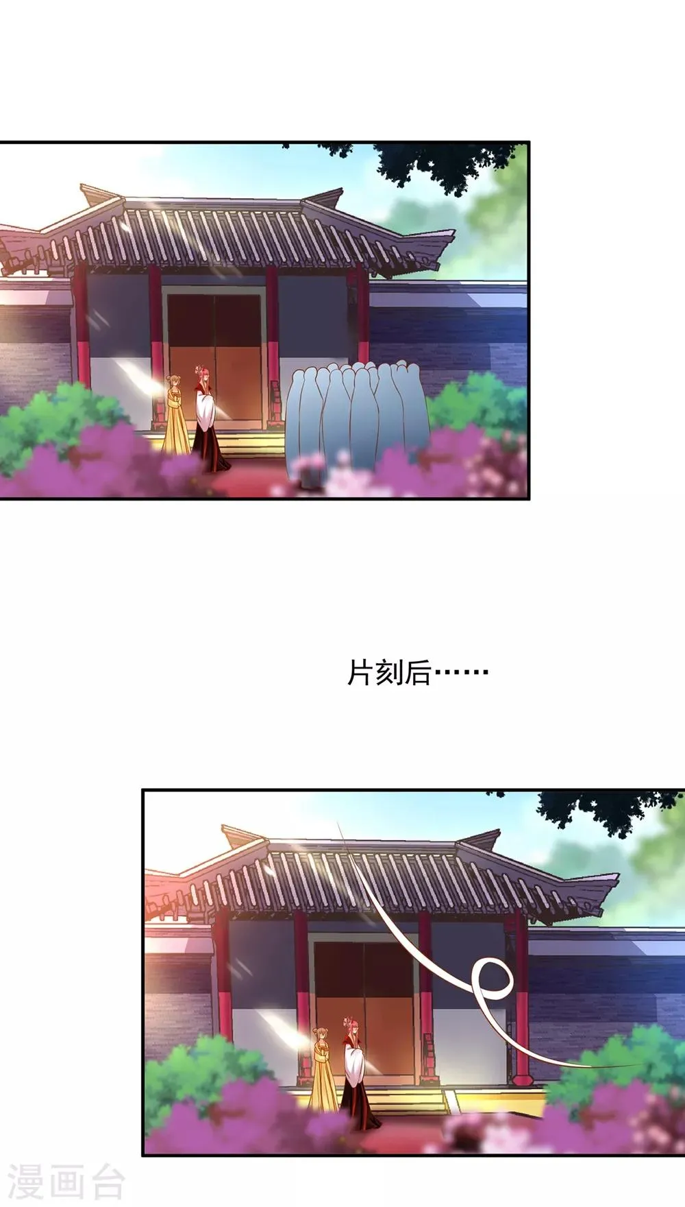 第143话 吓晕了 第21页