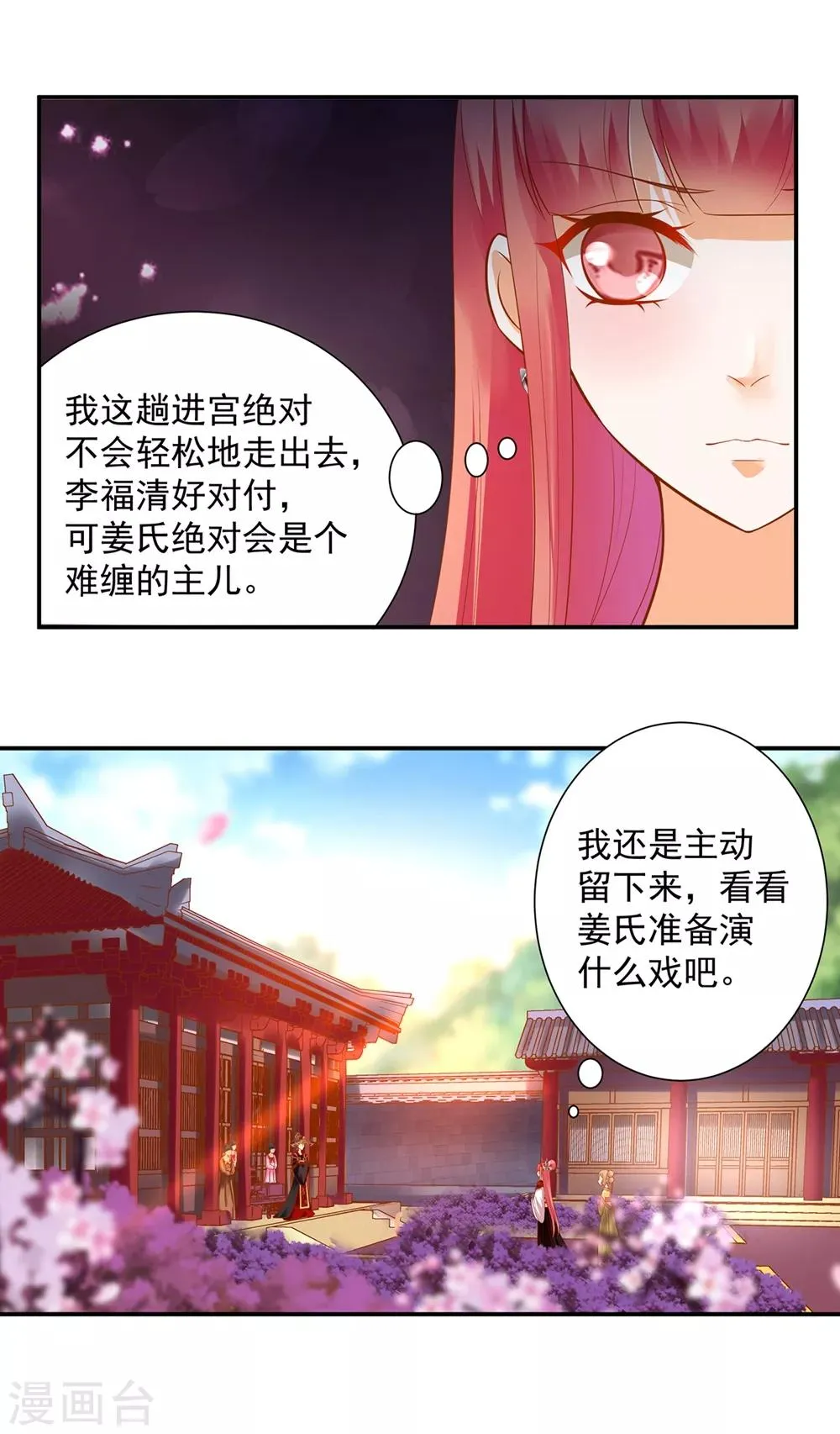 第143话 吓晕了 第22页