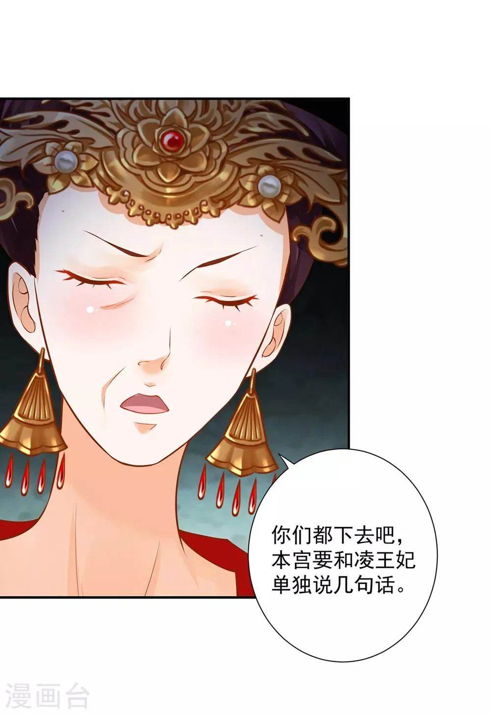 第143话 吓晕了 第23页