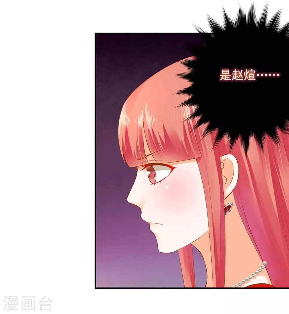 第143话 吓晕了 第25页