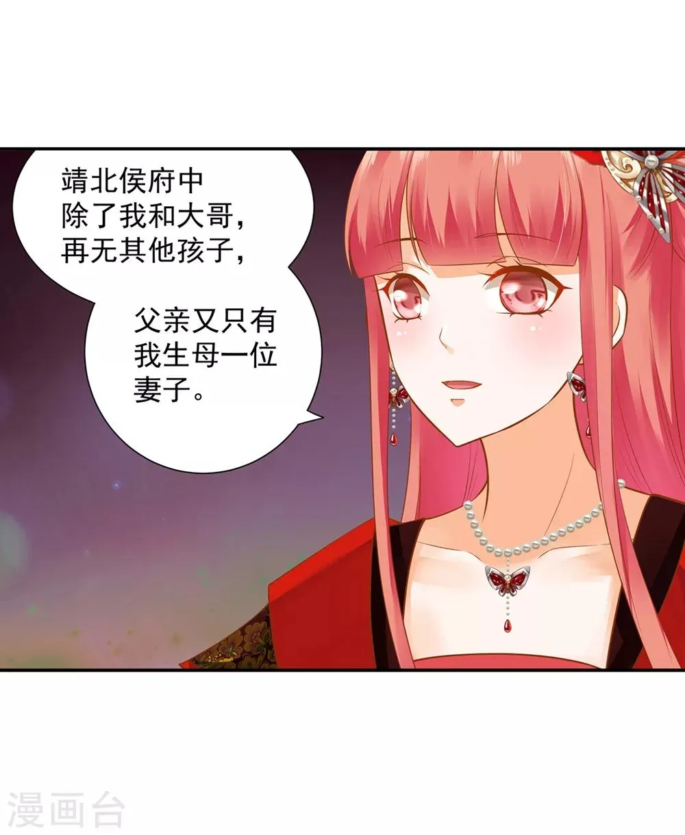 第143话 吓晕了 第29页