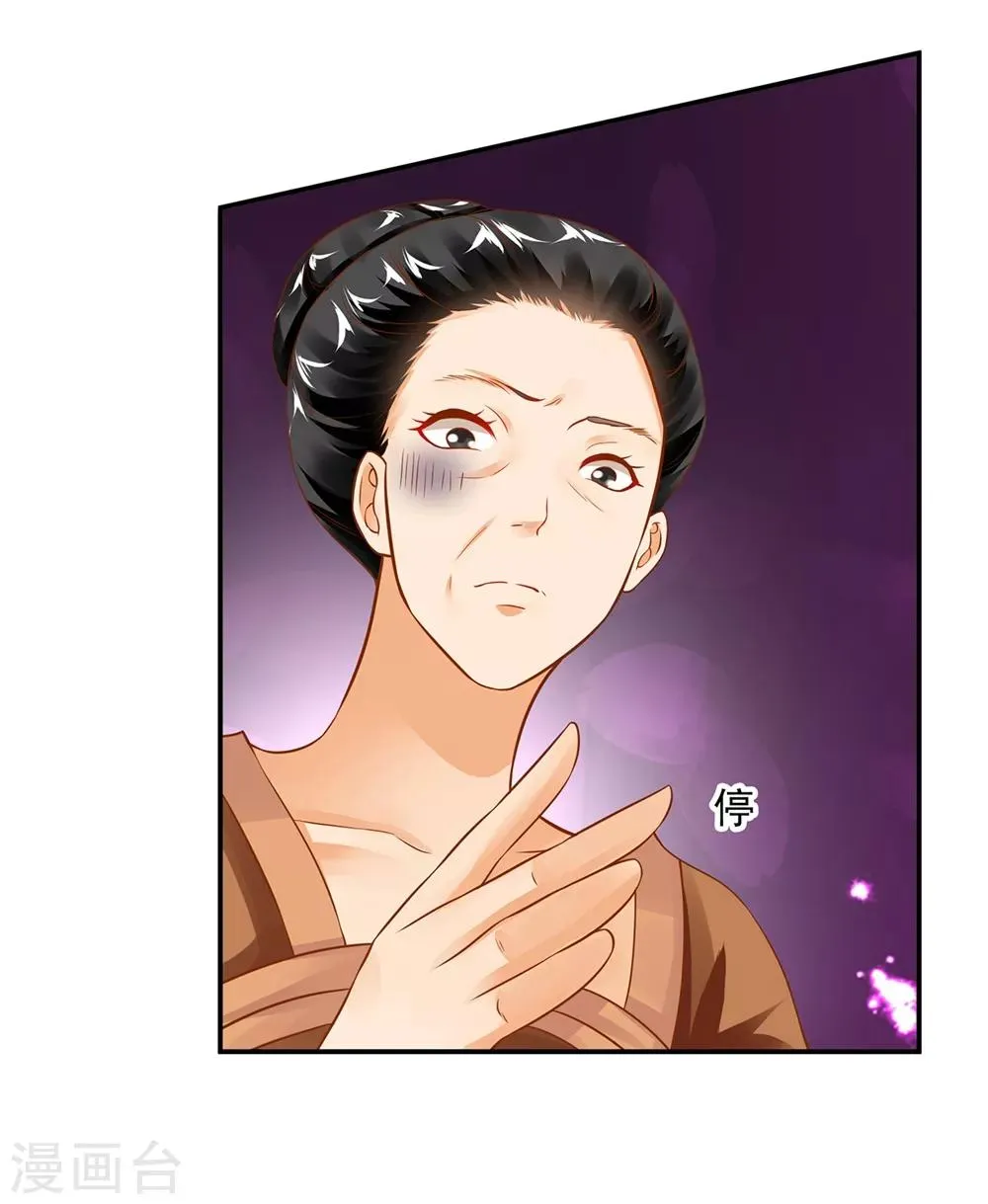 第144话 被掌掴 第3页