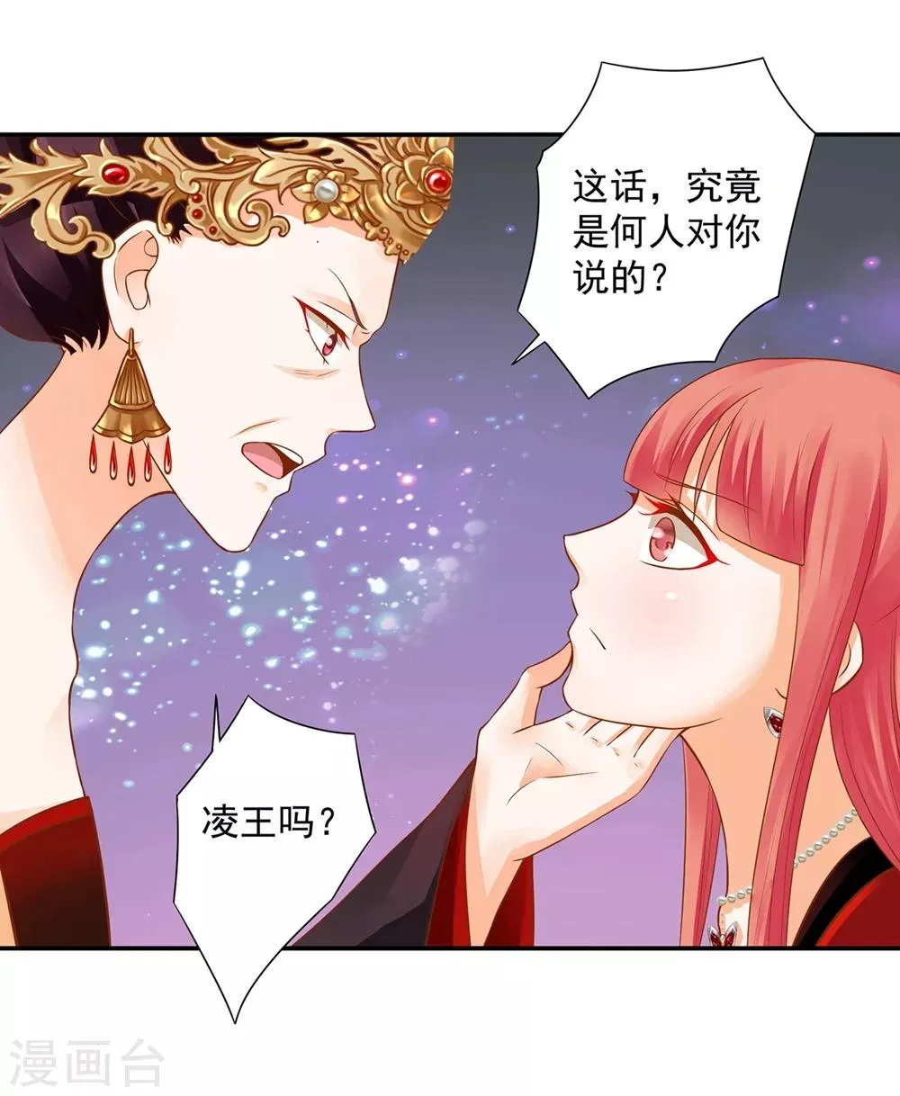 第144话 被掌掴 第6页