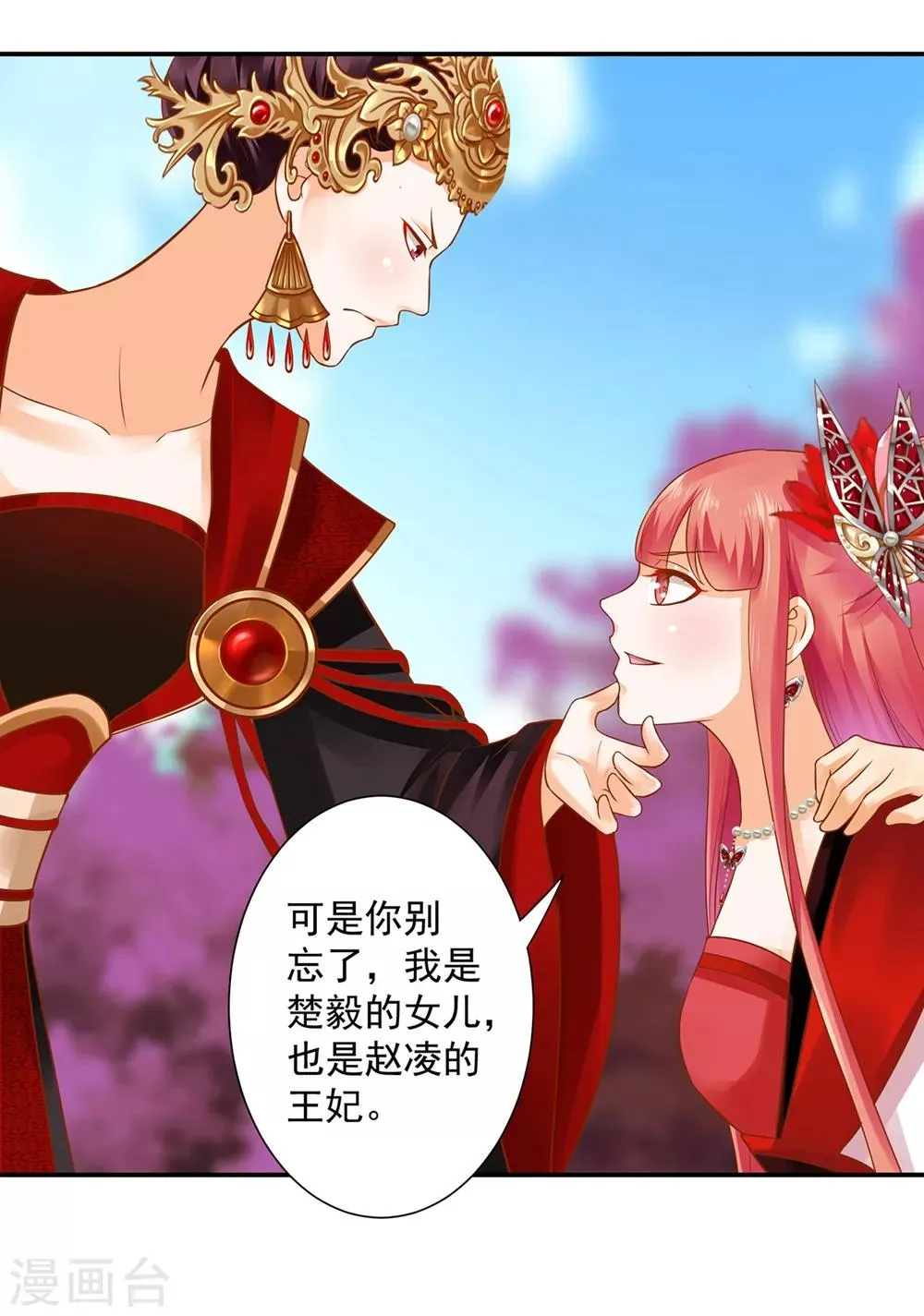 第144话 被掌掴 第10页