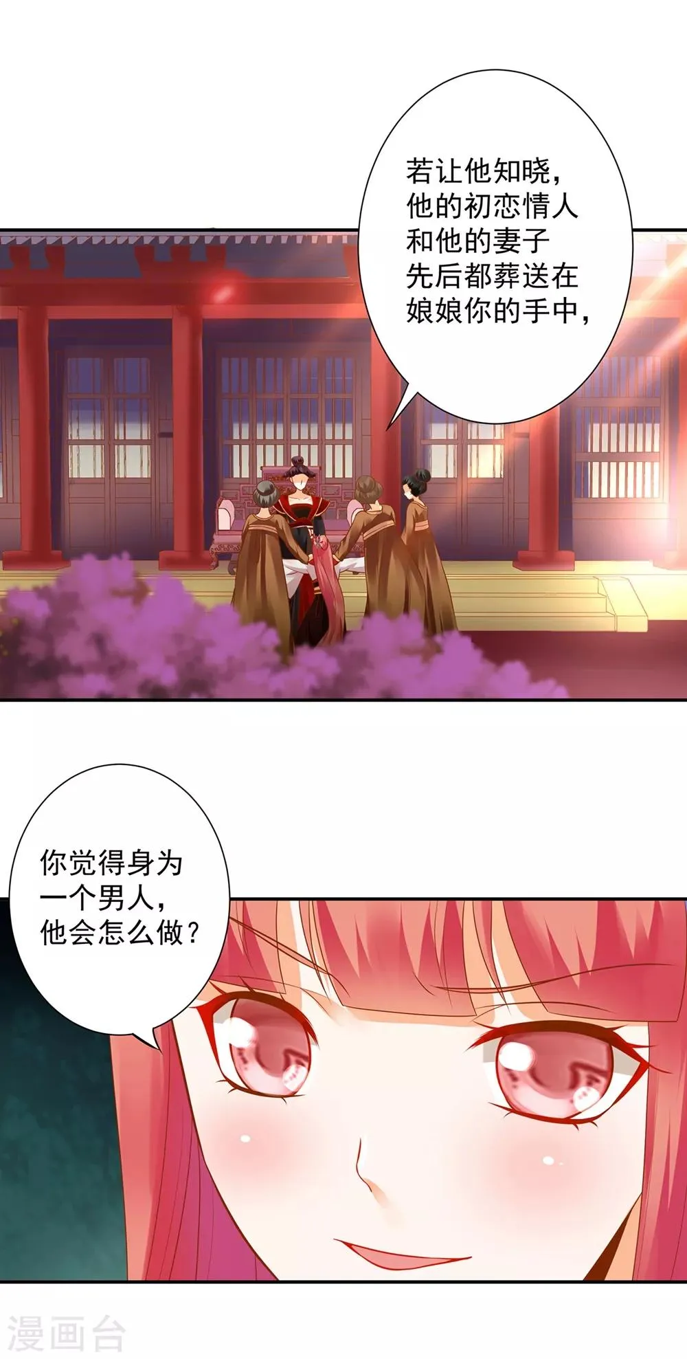 第144话 被掌掴 第16页