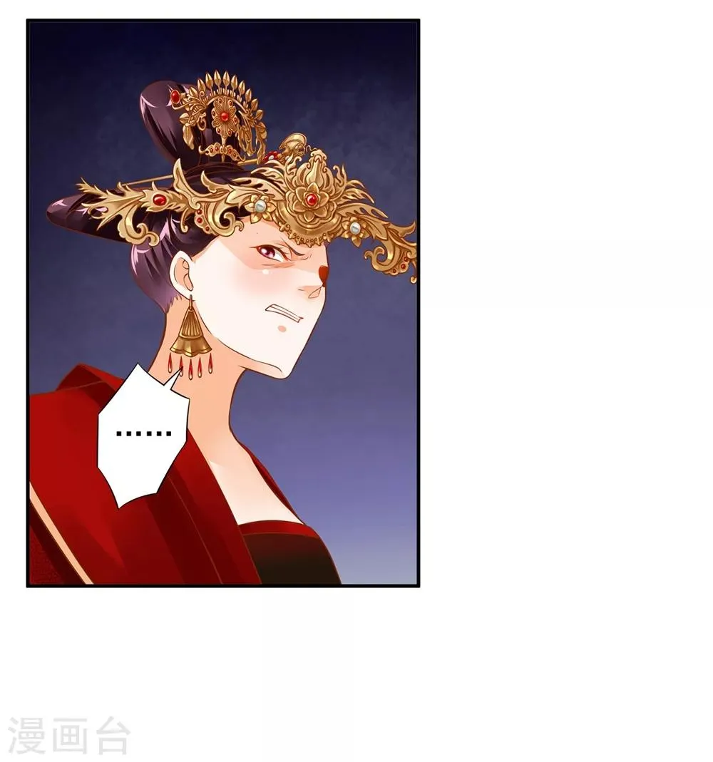 第144话 被掌掴 第17页