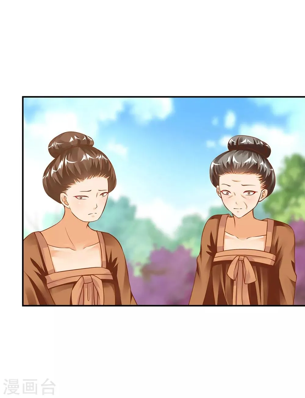 第145话 皇后的小辫子 第4页