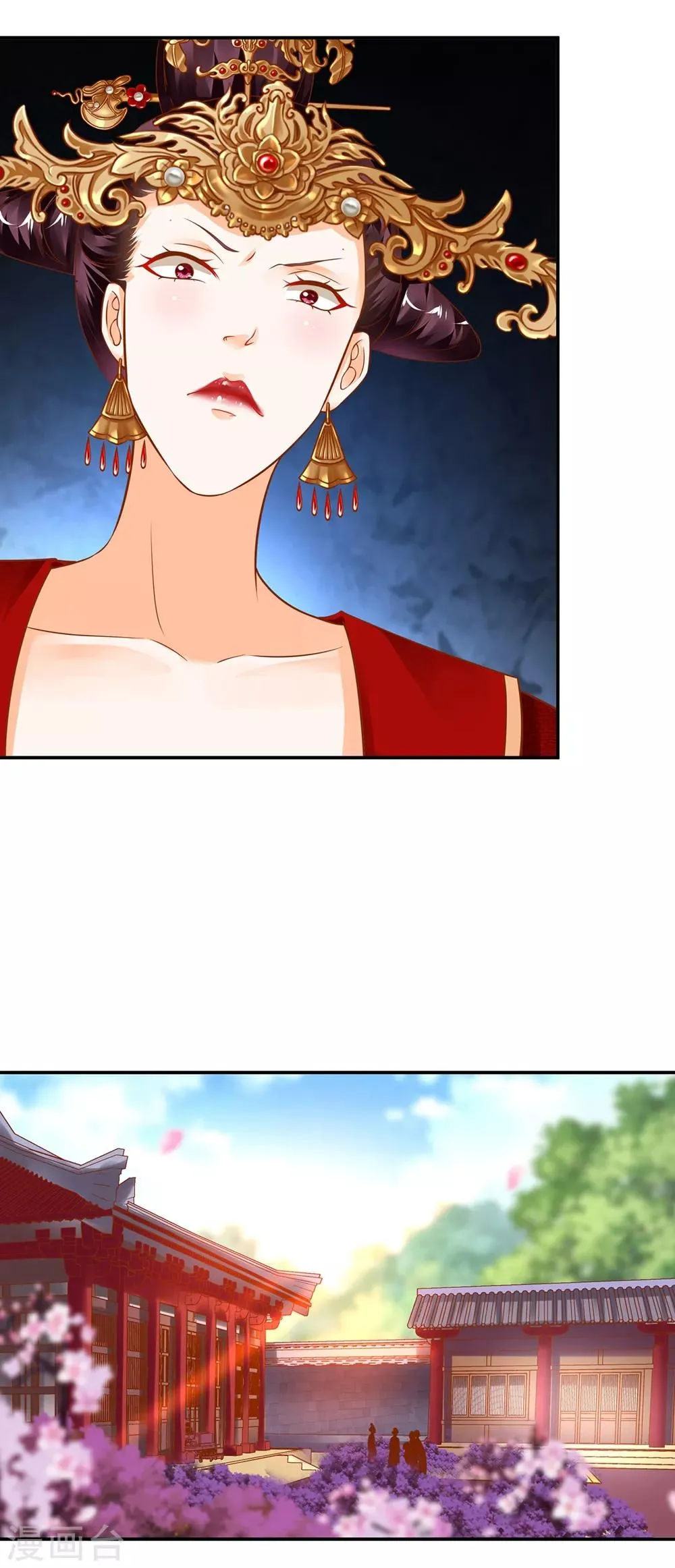第145话 皇后的小辫子 第5页