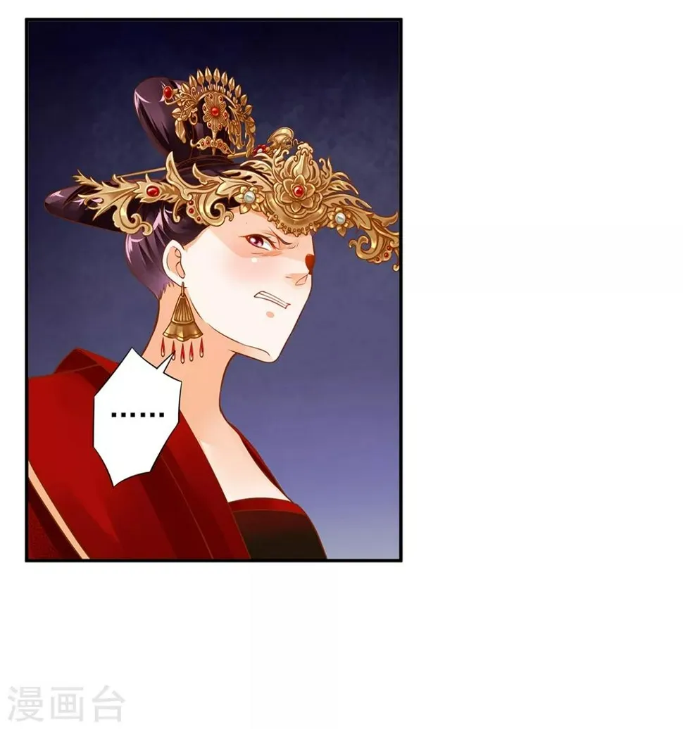 第145话 皇后的小辫子 第17页