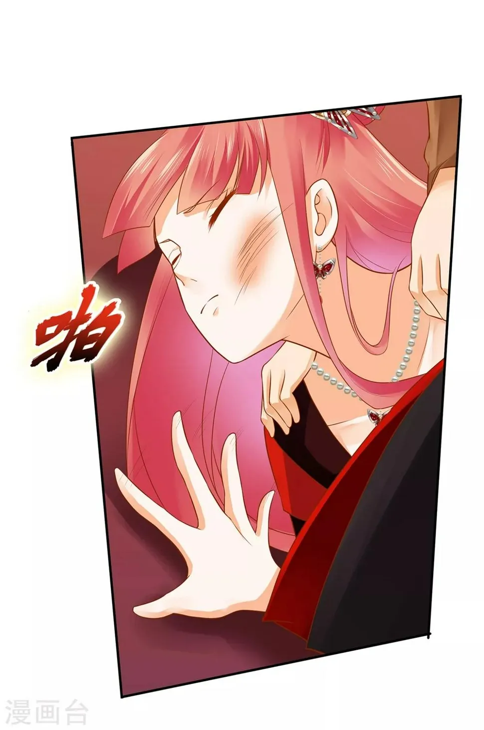 第145话 皇后的小辫子 第19页