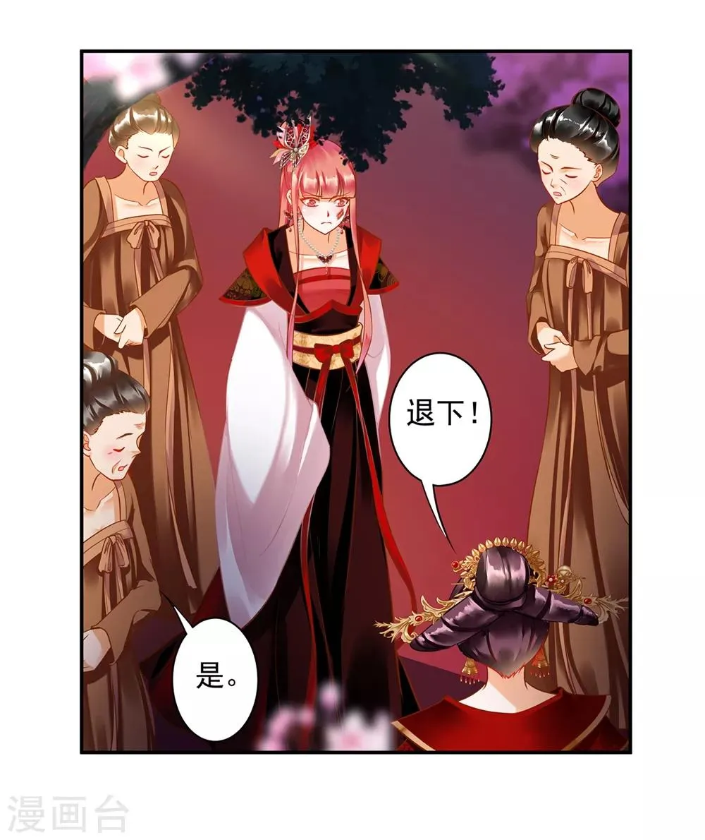第146话 谁最重要 第2页