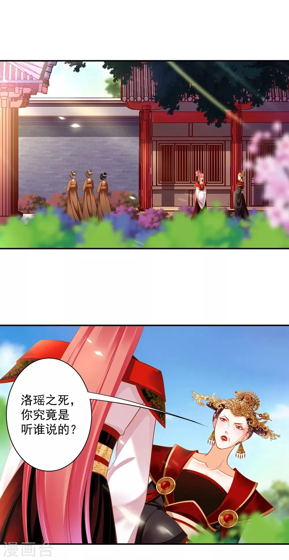 第146话 谁最重要 第3页