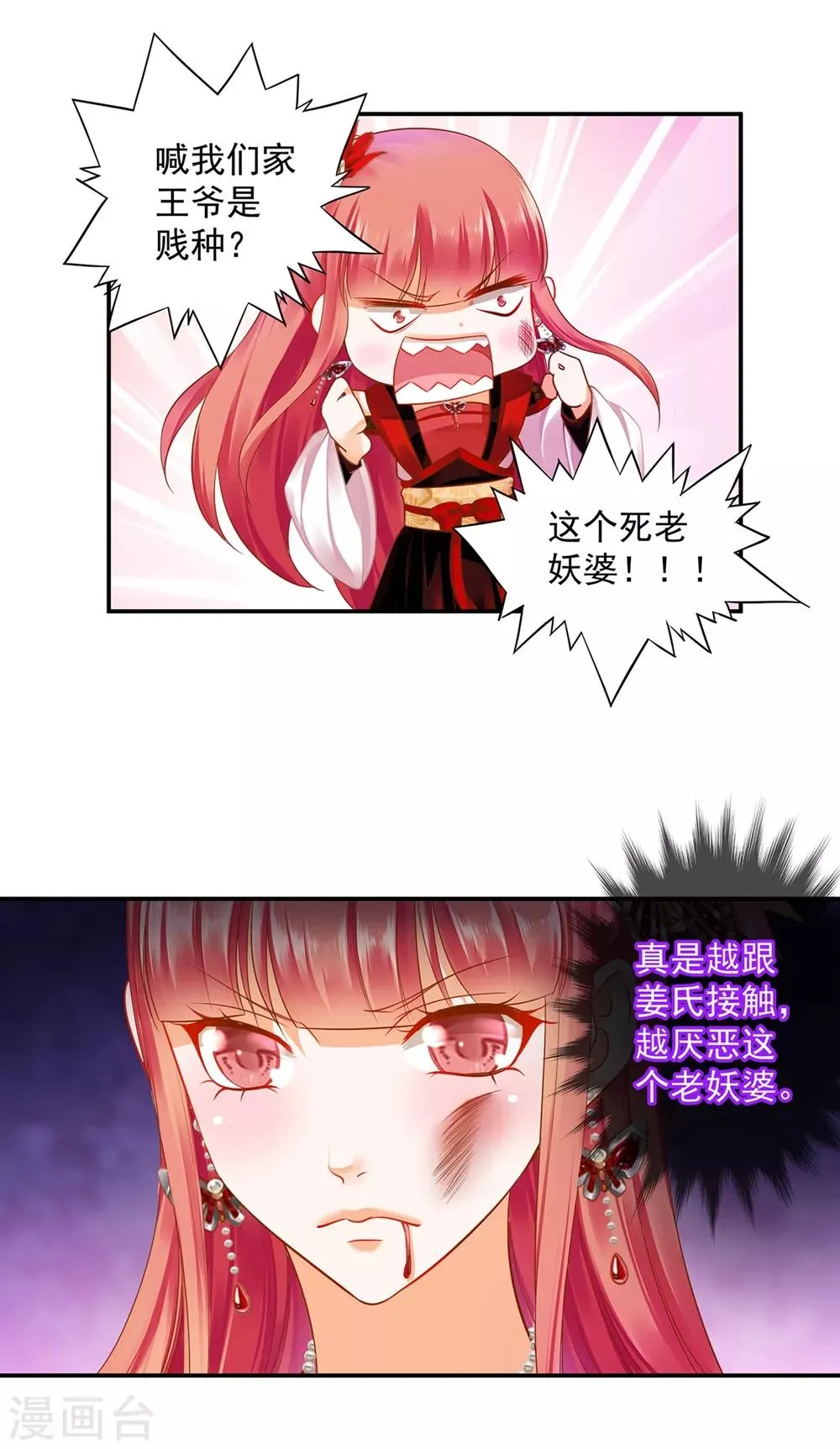 第146话 谁最重要 第6页