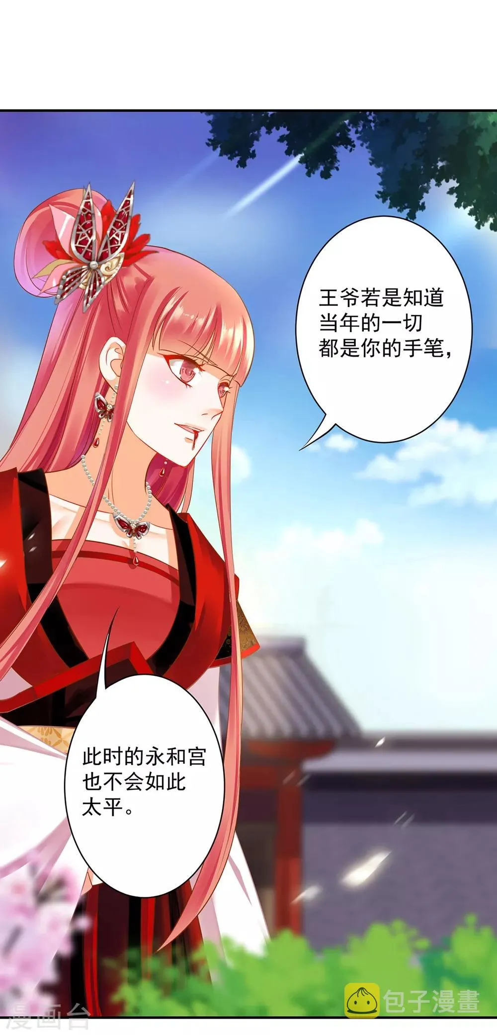第146话 谁最重要 第8页