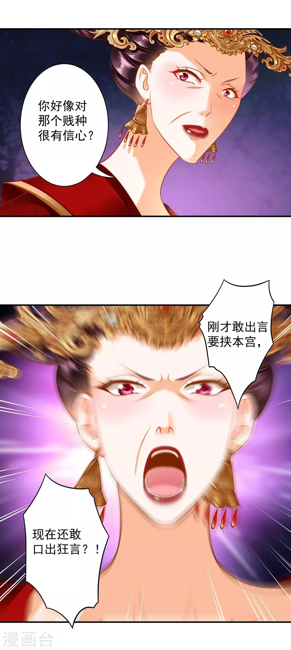 第146话 谁最重要 第10页