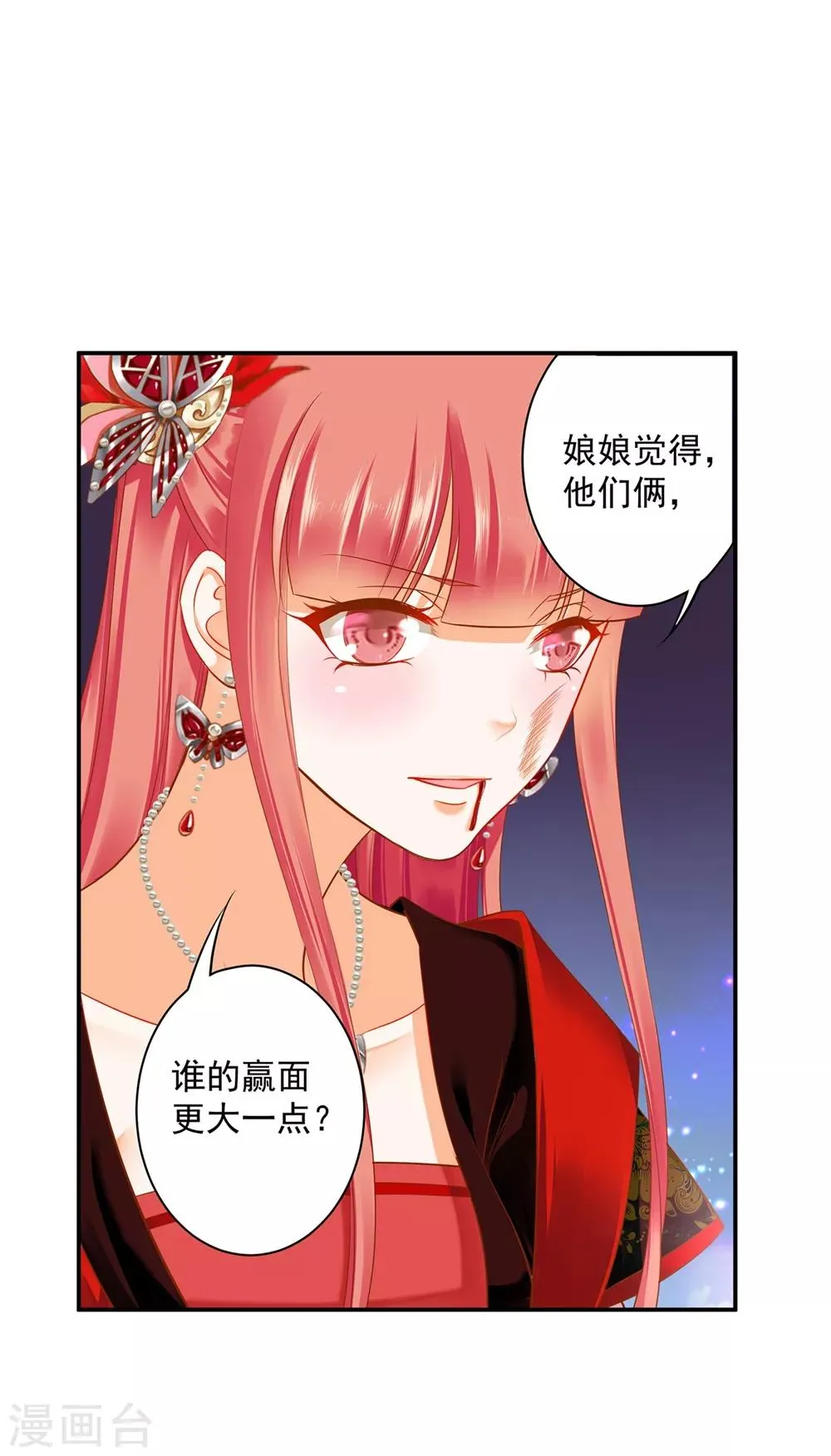第146话 谁最重要 第12页