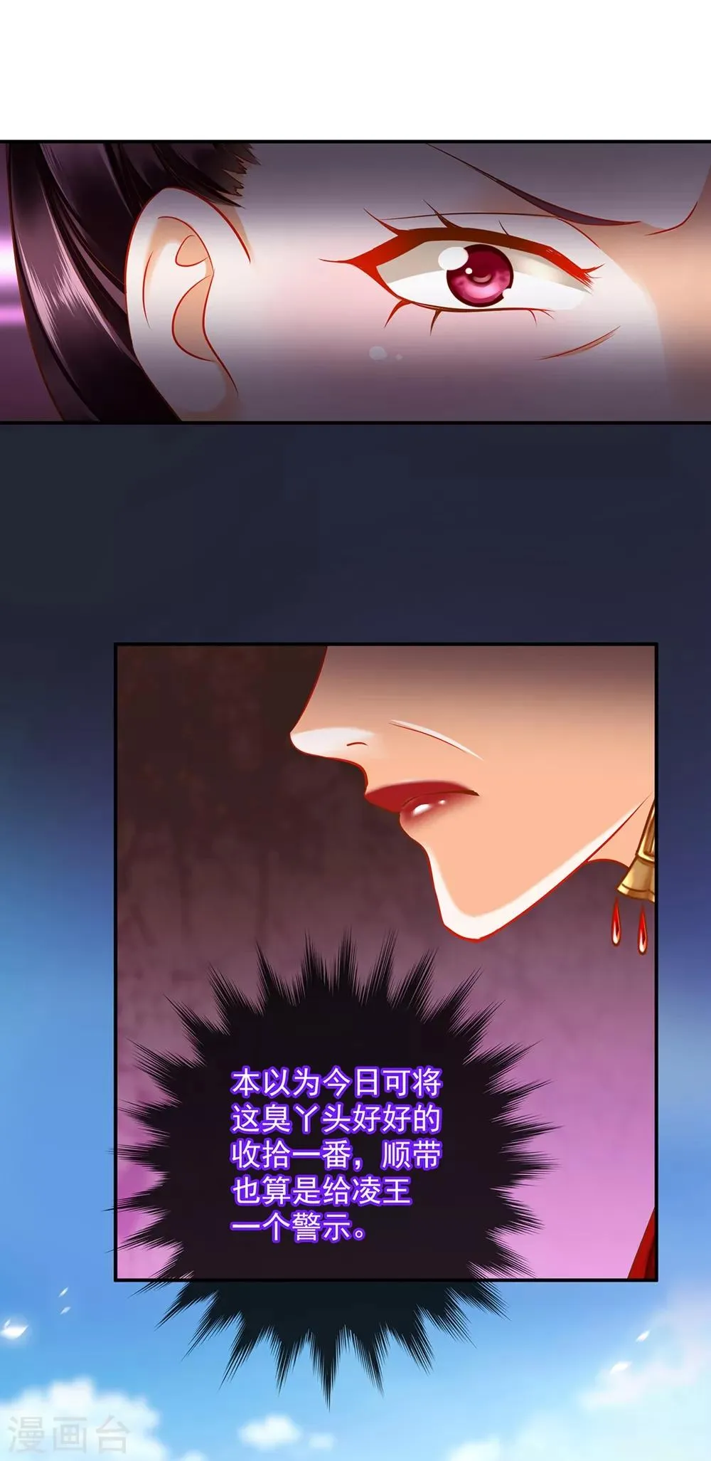 第146话 谁最重要 第13页