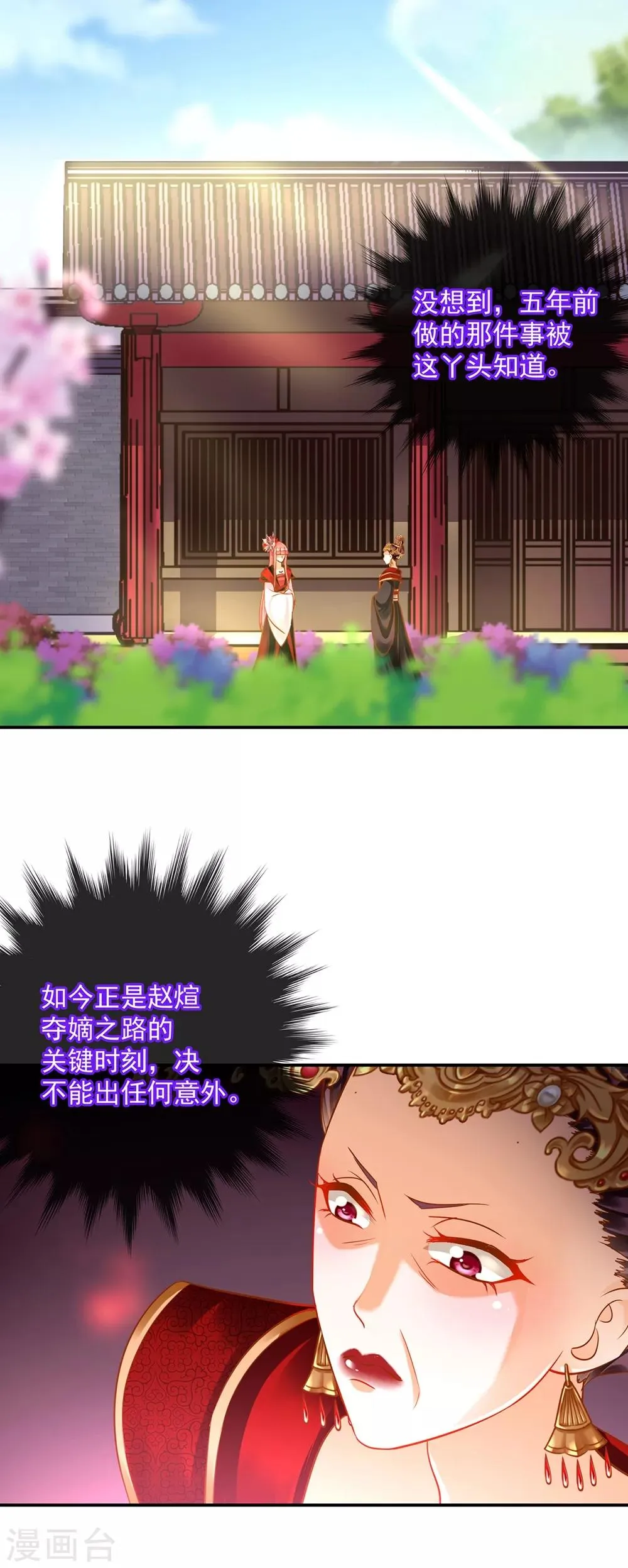 第146话 谁最重要 第14页