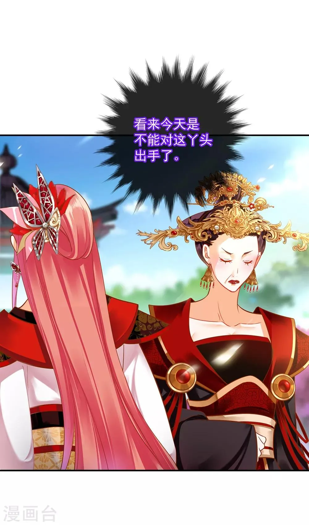 第146话 谁最重要 第15页
