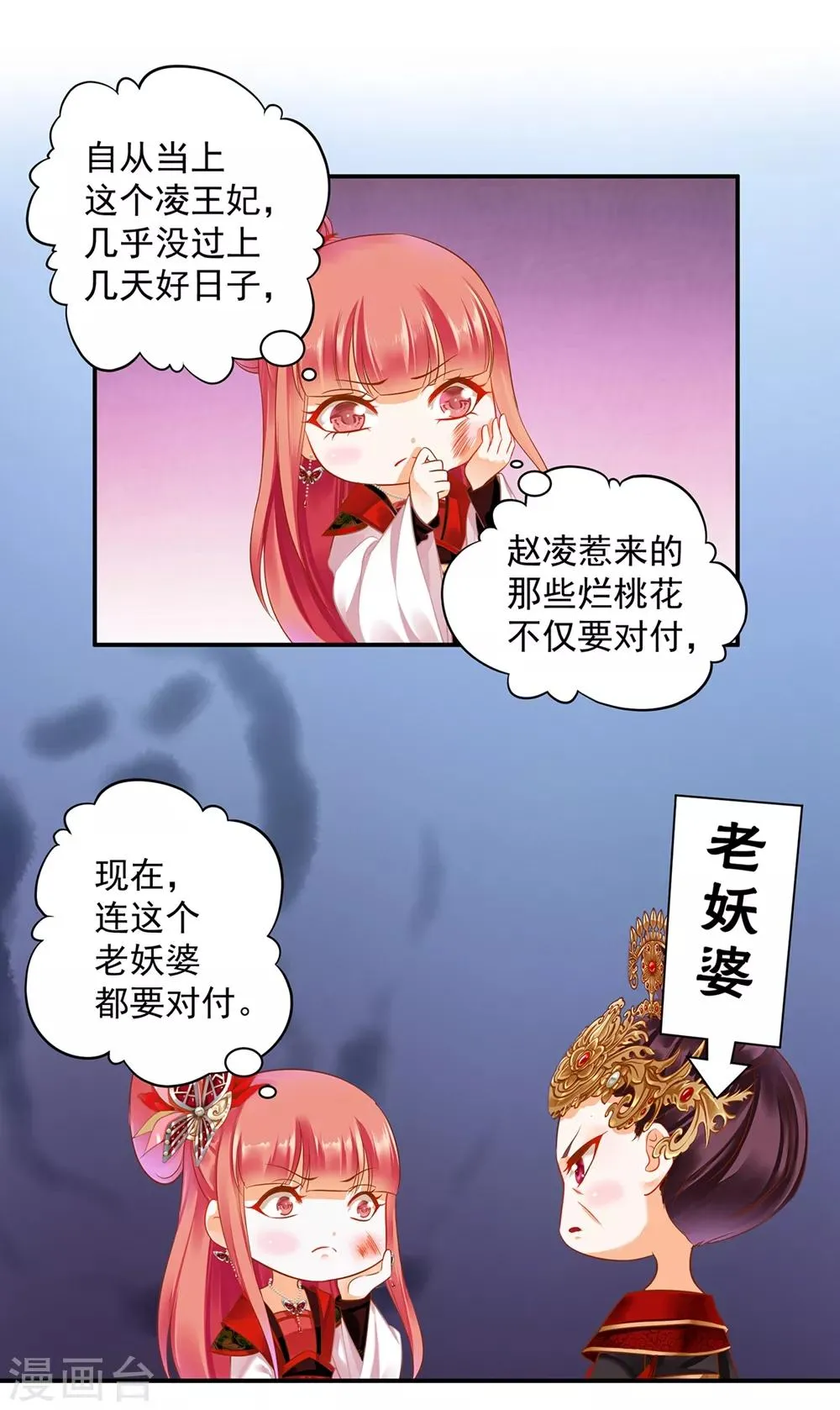 第146话 谁最重要 第16页