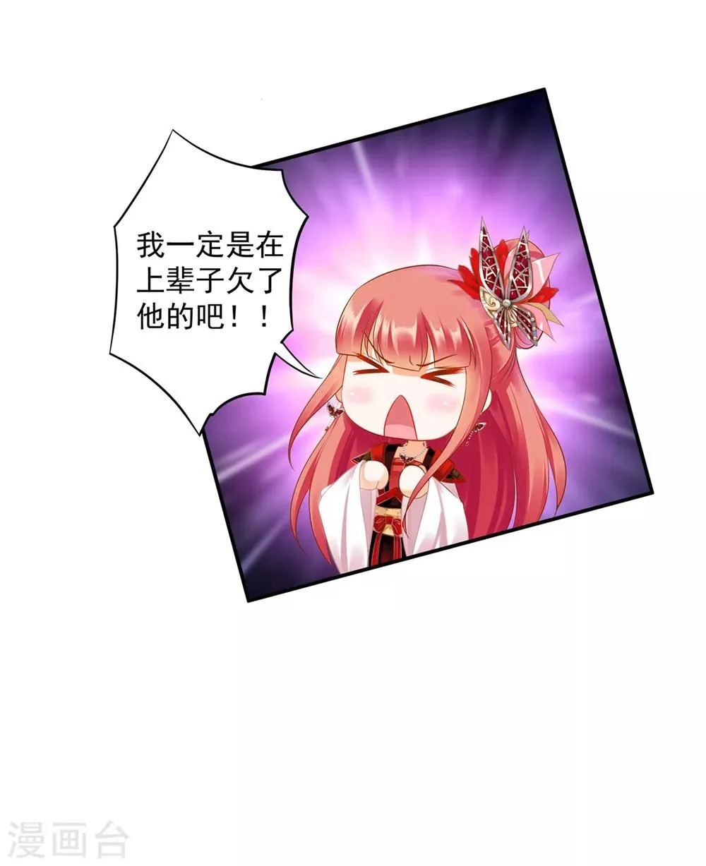 第146话 谁最重要 第17页