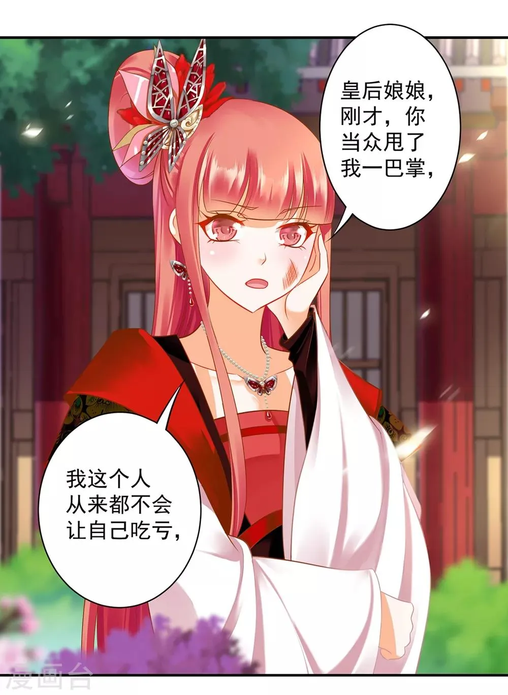 第146话 谁最重要 第18页