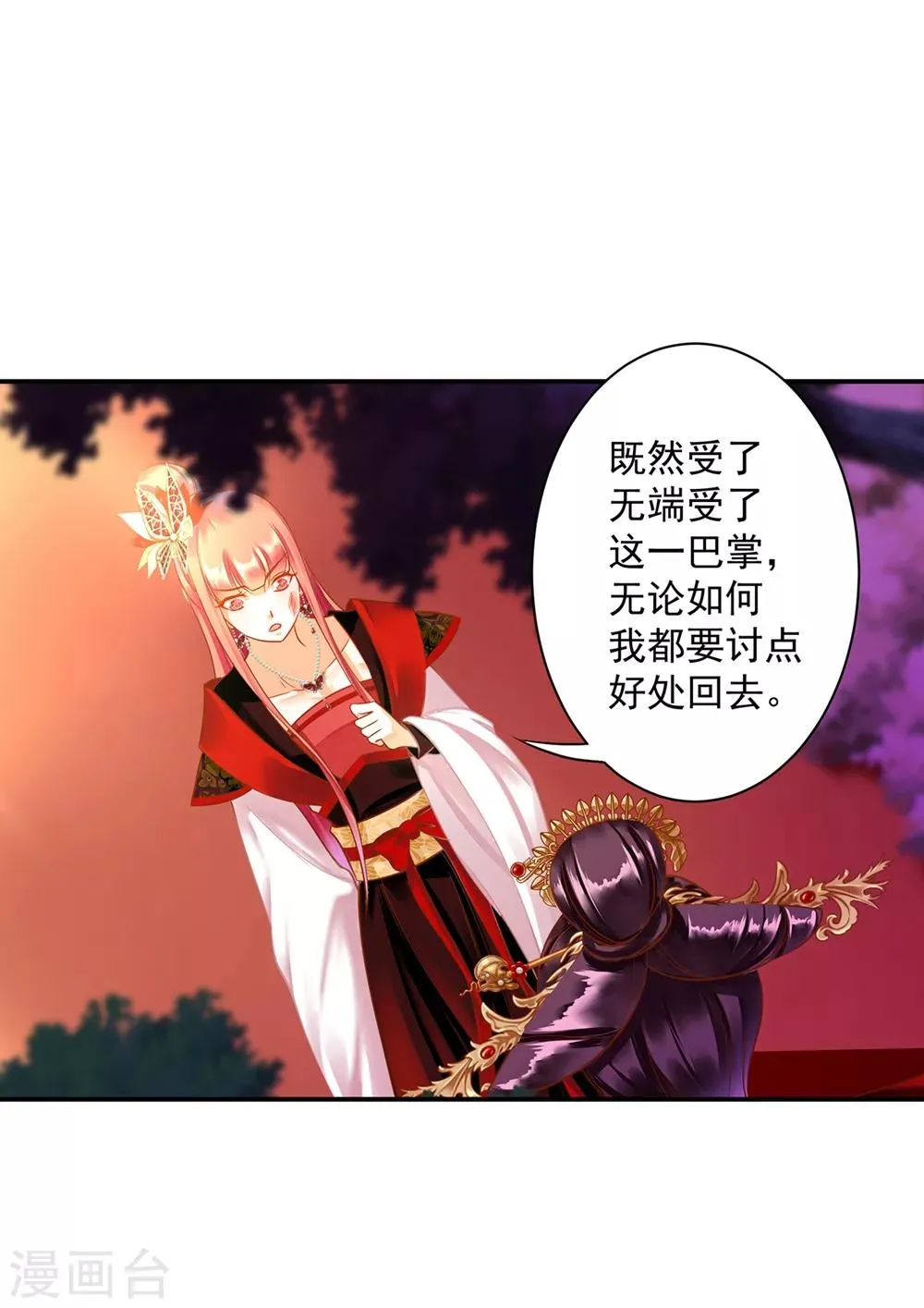 第146话 谁最重要 第19页