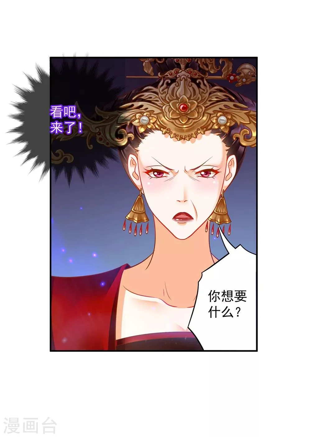 第146话 谁最重要 第20页