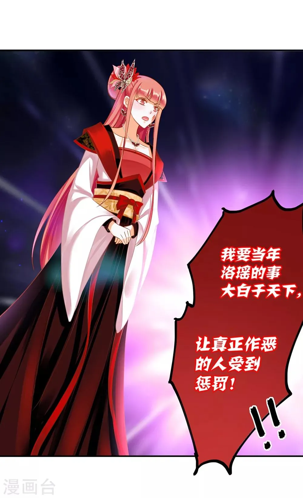 第146话 谁最重要 第21页