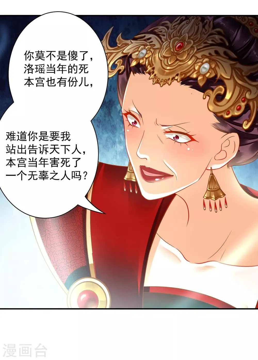 第146话 谁最重要 第23页