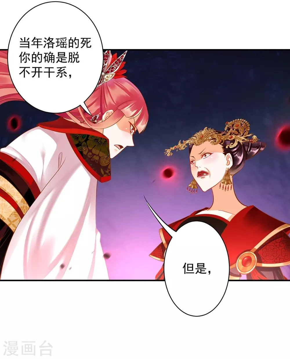 第146话 谁最重要 第24页