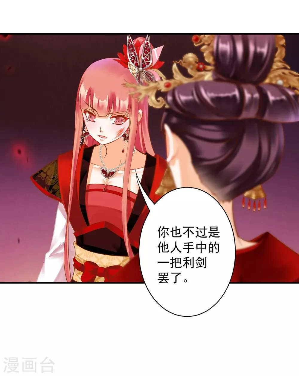 第146话 谁最重要 第25页