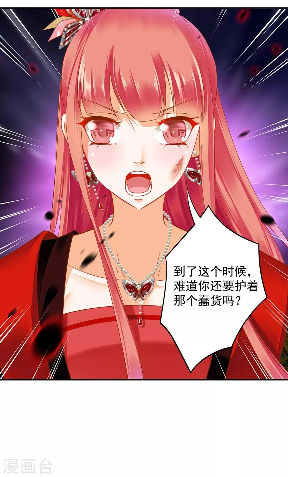 第146话 谁最重要 第26页