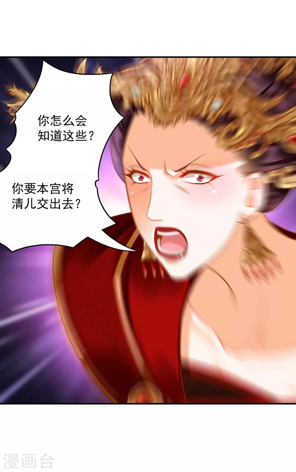 第146话 谁最重要 第30页