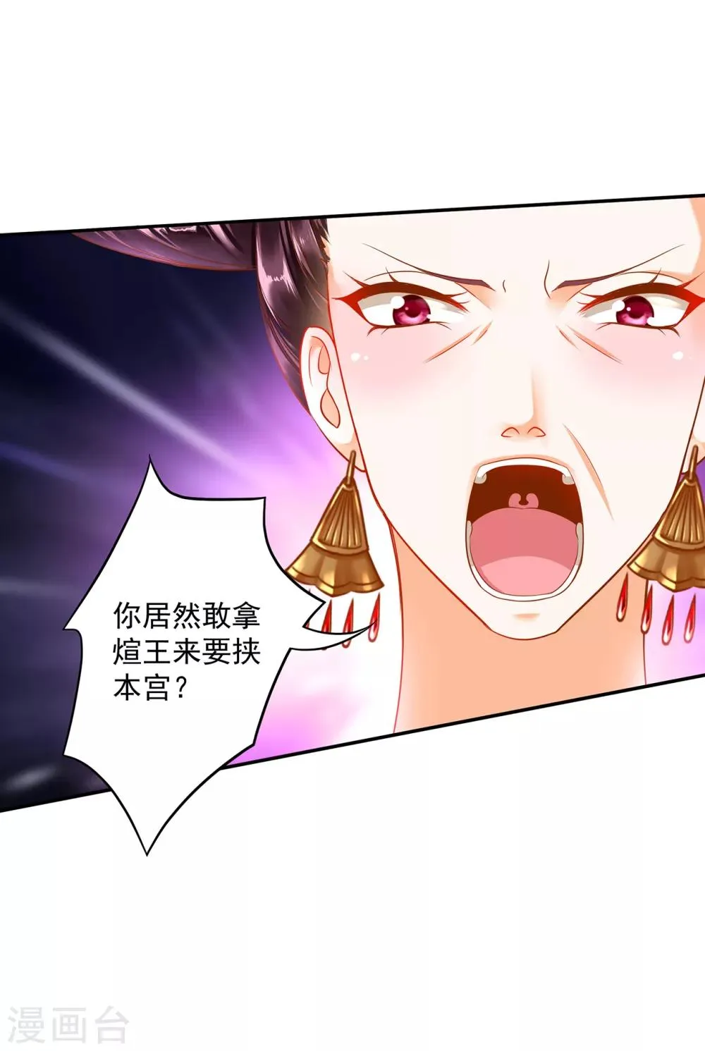 第147话 逃离老妖婆 第4页