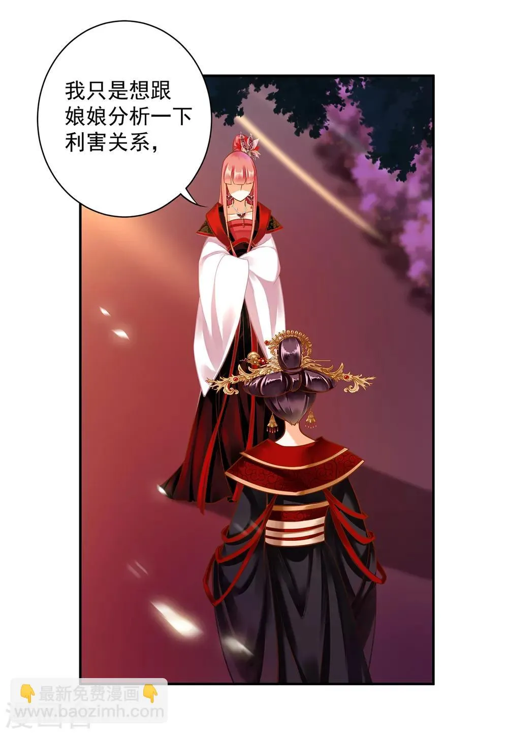 第147话 逃离老妖婆 第6页