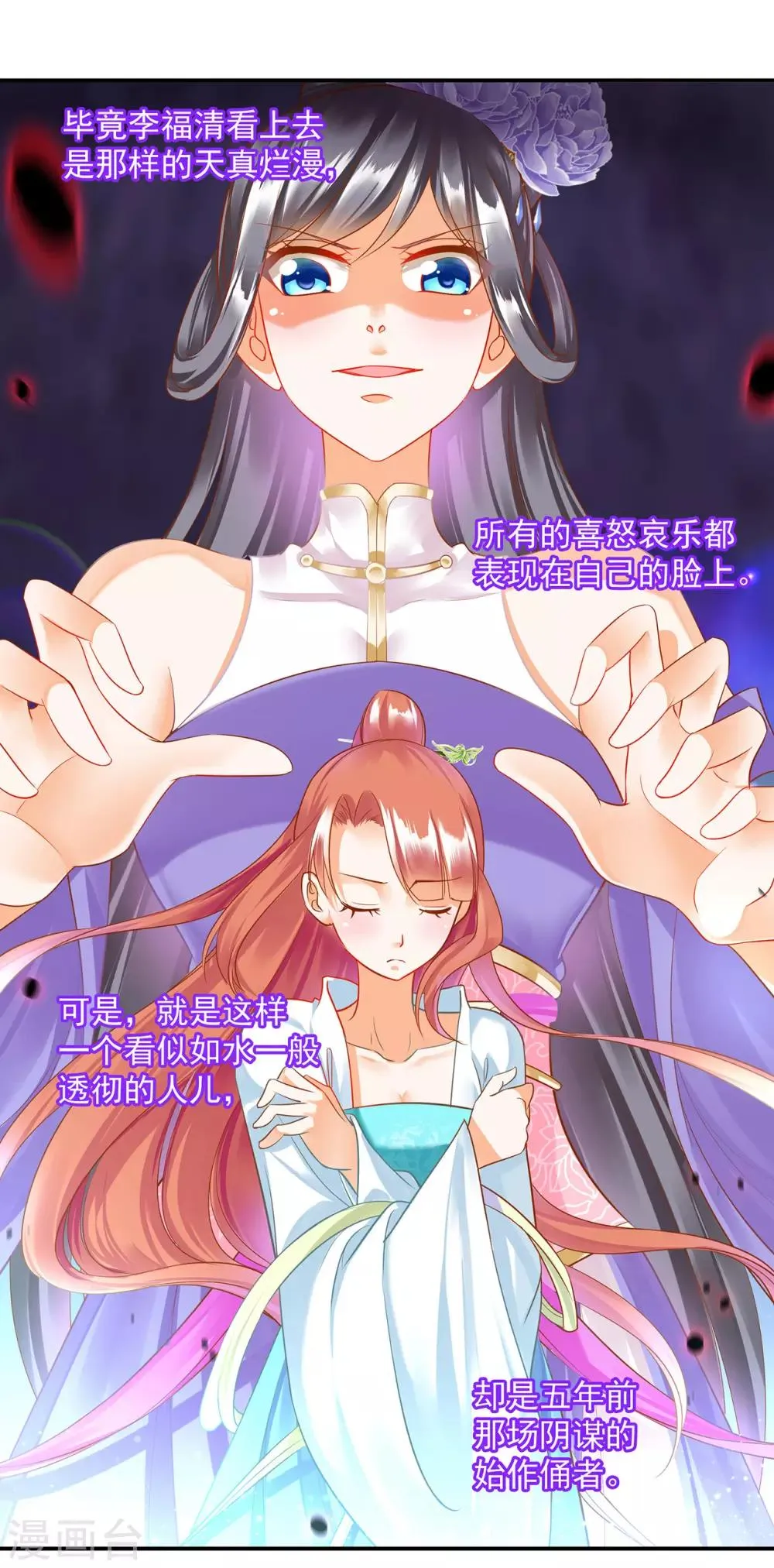 第147话 逃离老妖婆 第10页